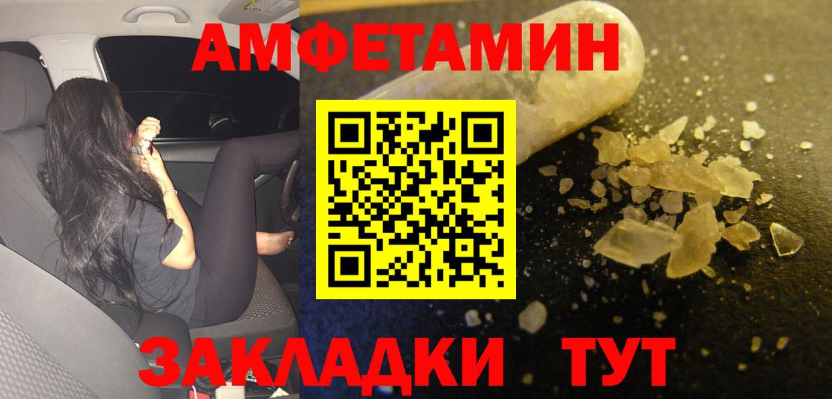 дарк нет клад  Amphetamine Premium  Вход с VPN  АМФ  Кизляр  АМФЕТАМИН 