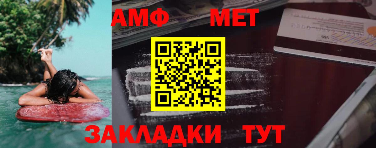 Амфетамин VHQ Кизляр