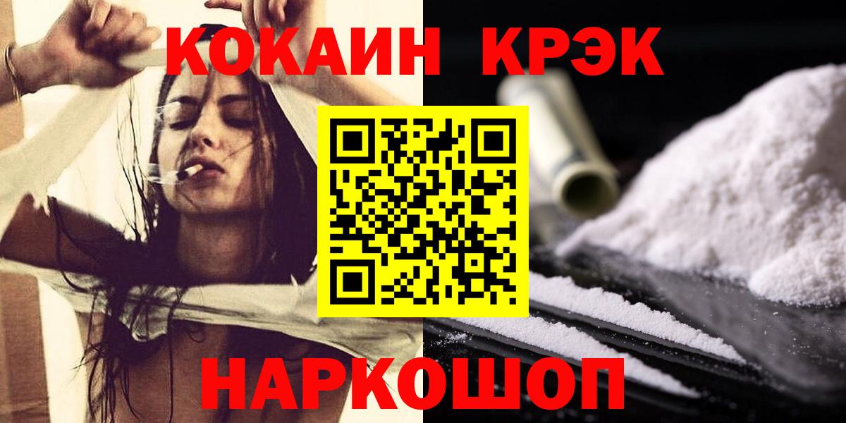 Кизляр  Cocaine Fish Scale  КОКАИН Columbia  Вход с VPN 