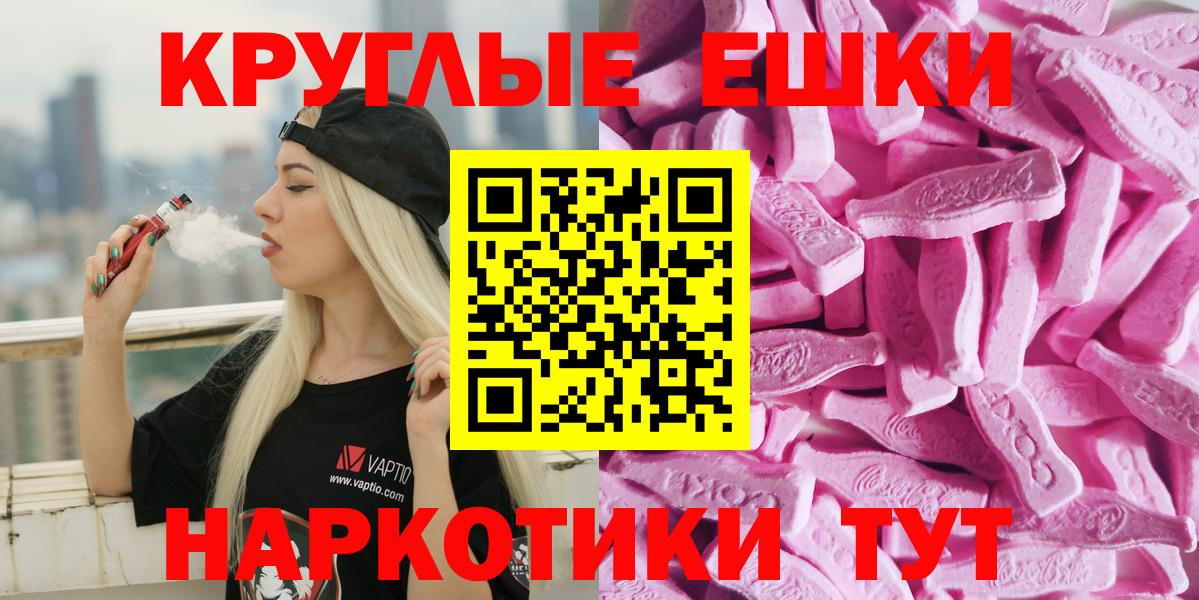 Экстази круглые Кизляр