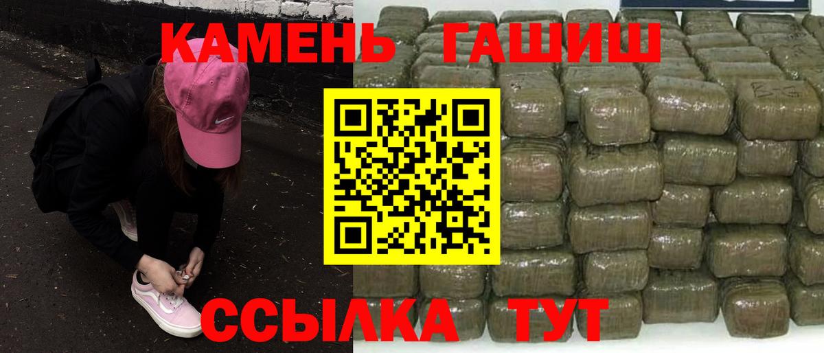 Кизляр  ГАШИШ гашик  ГАШИШ Cannabis  Вход с VPN 