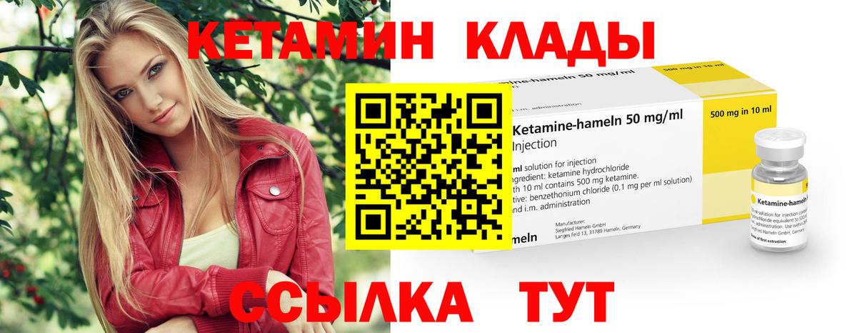 КЕТАМИН VHQ Кизляр