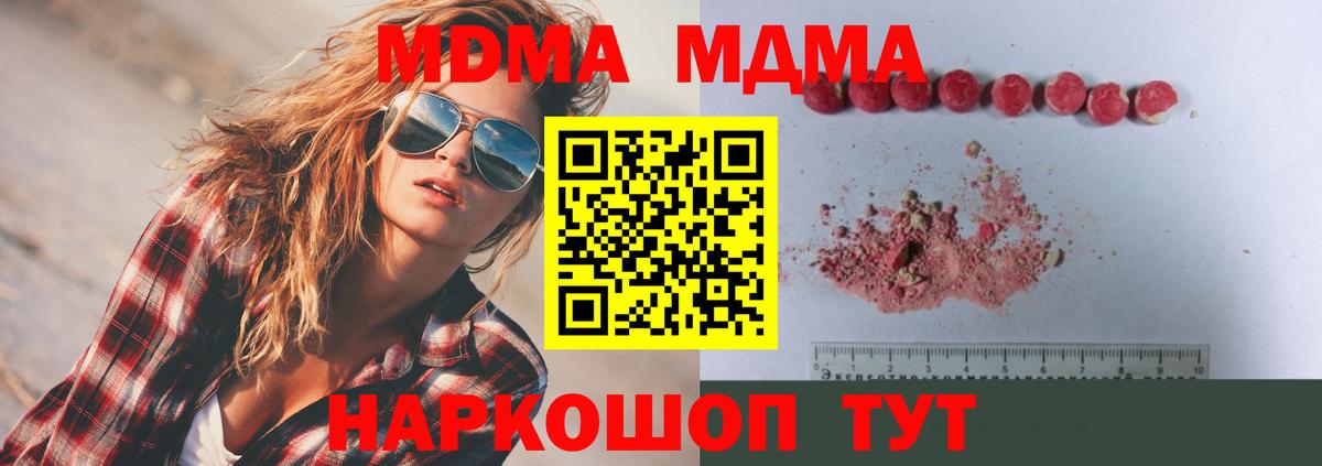 Кизляр  МДМА crystal  МДМА  Вход с VPN 
