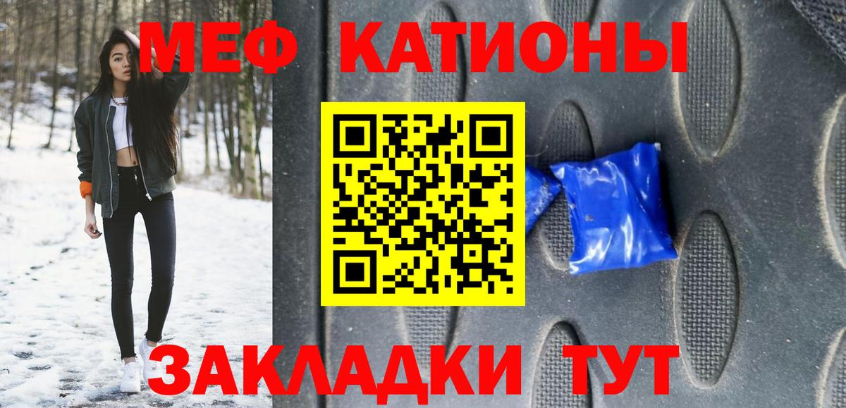 МЕФ  МЯУ-МЯУ 4 MMC  Кизляр  Вход с VPN  МЕФ мяу мяу 