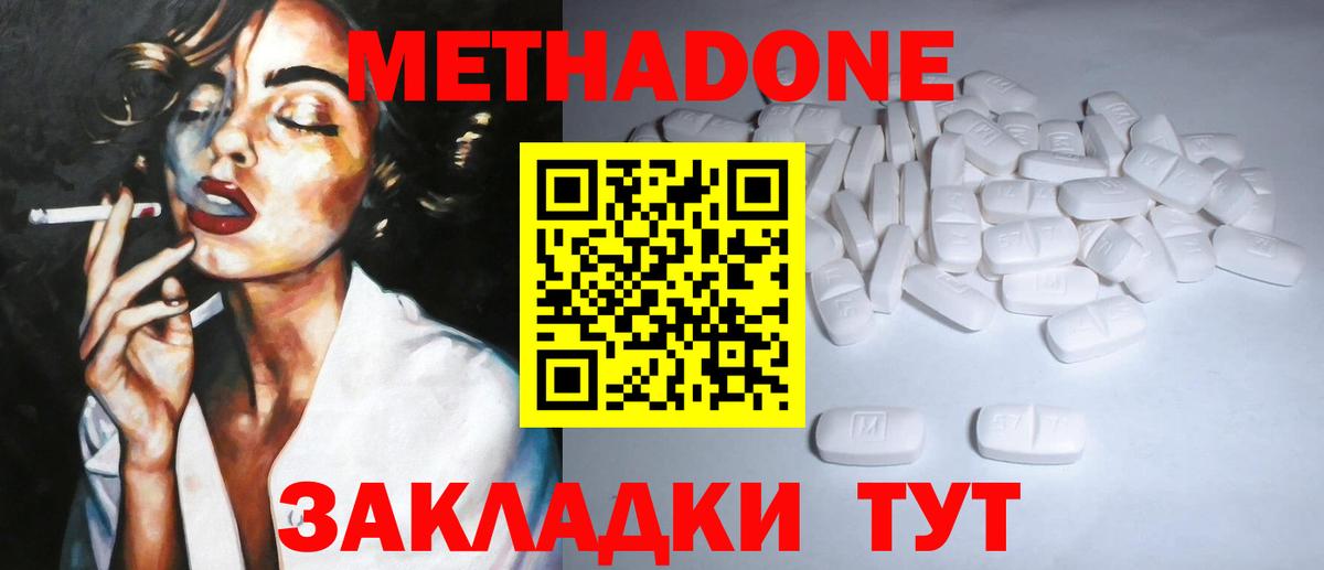 Кизляр  МЕТАДОН белоснежный  Вход с VPN  Метадон мёд 