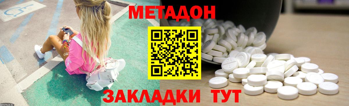МЕТАДОН мёд Кизляр