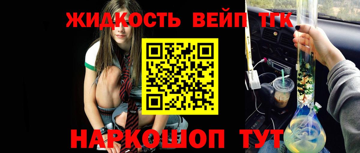 Кизляр  Дистиллят ТГК Wax  Вход с VPN  закладка  ТГК жижа 